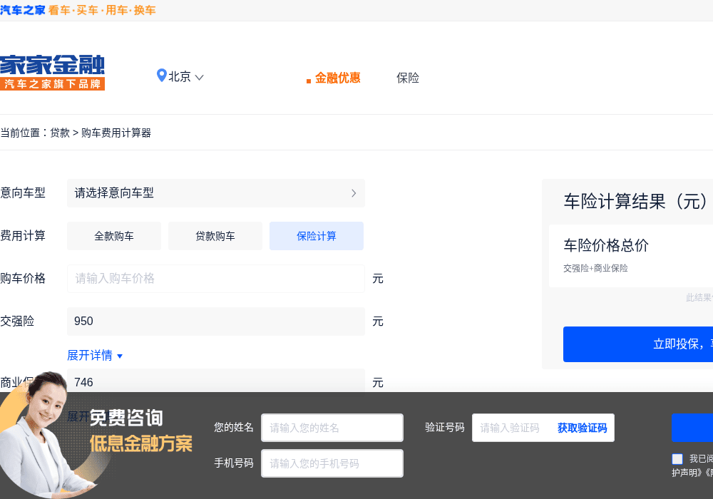 汽车金融