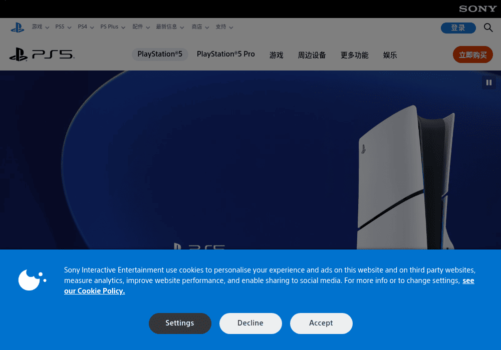PlayStation®5