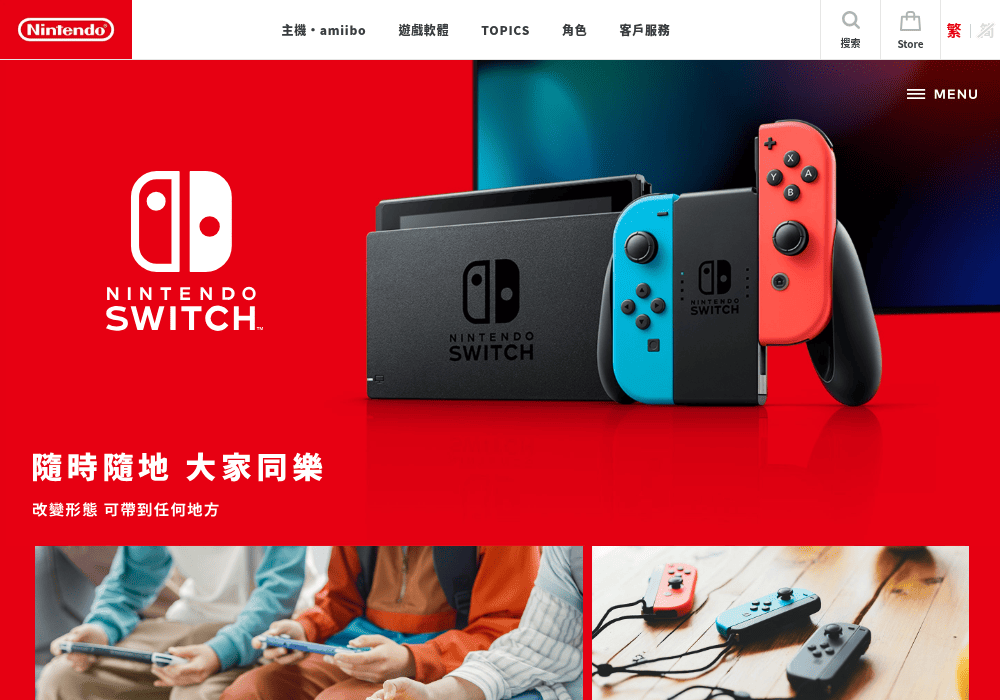 Nintendo Switch