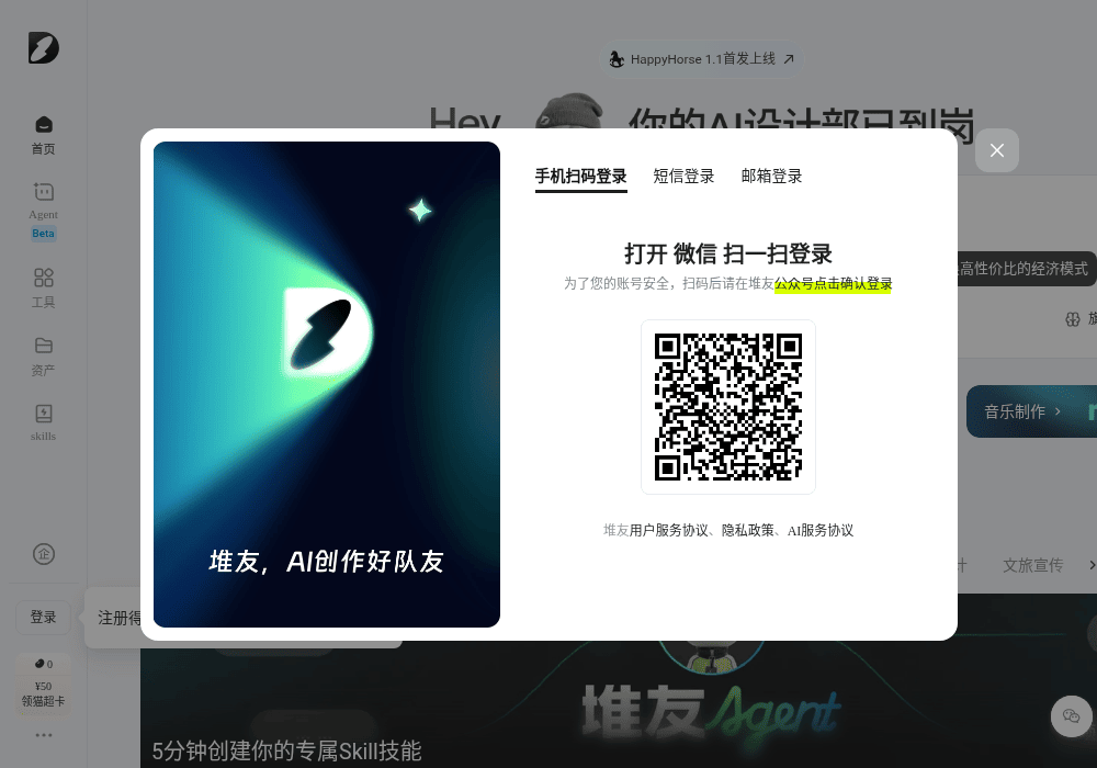 堆友