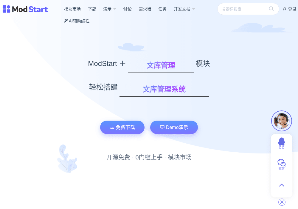 ModStart