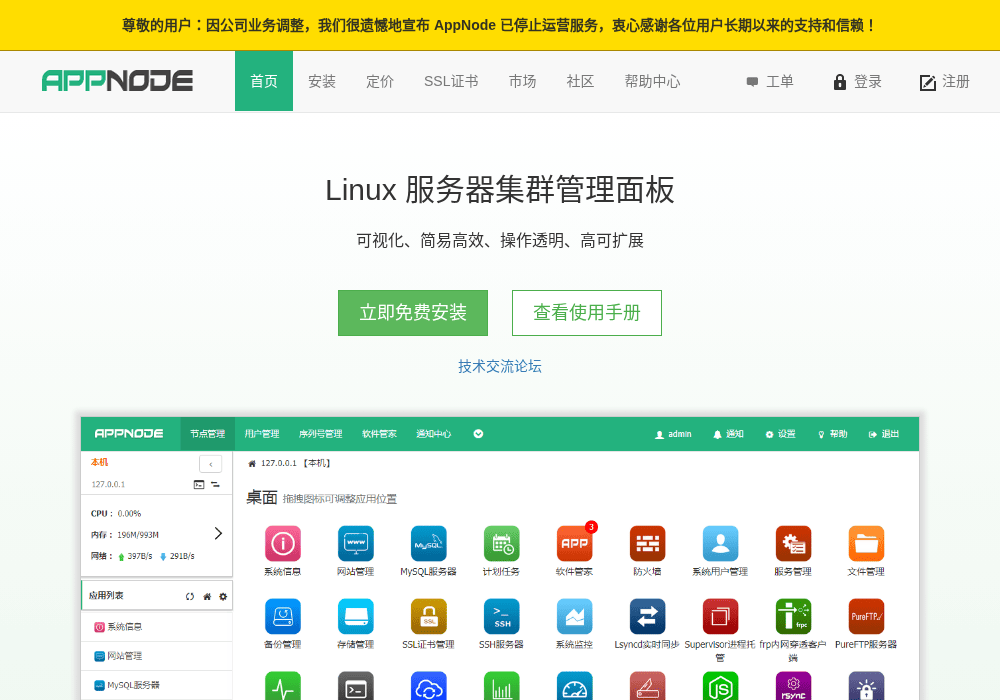 AppNode