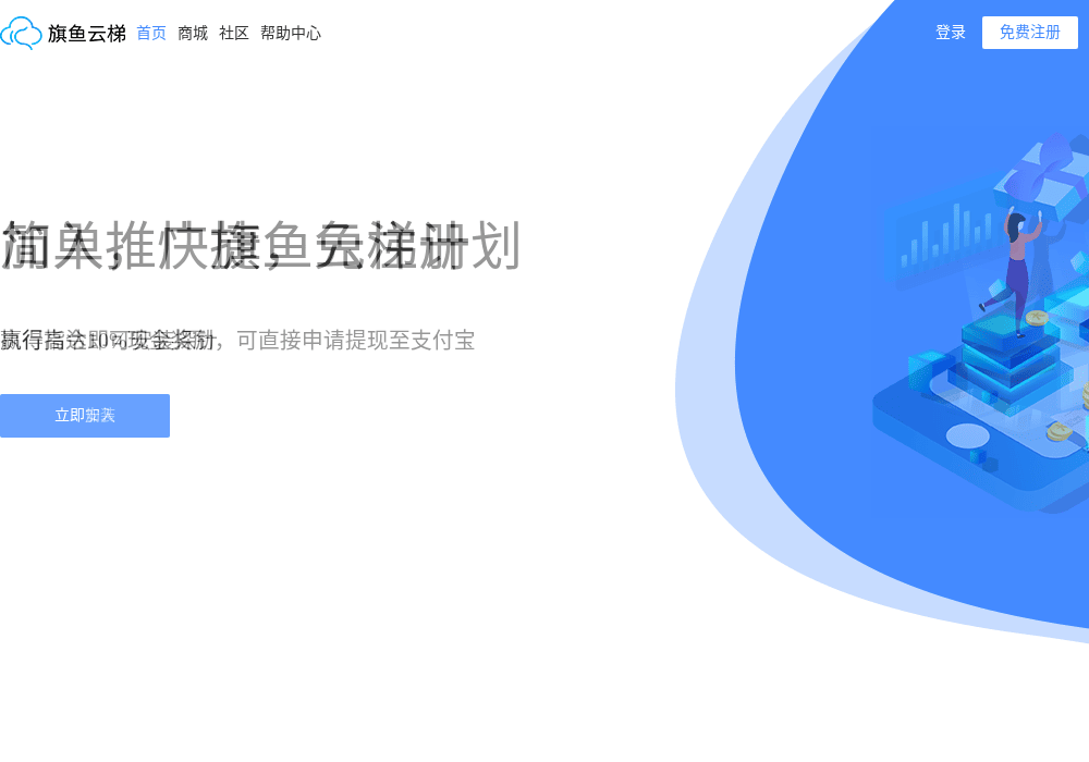 旗鱼云梯
