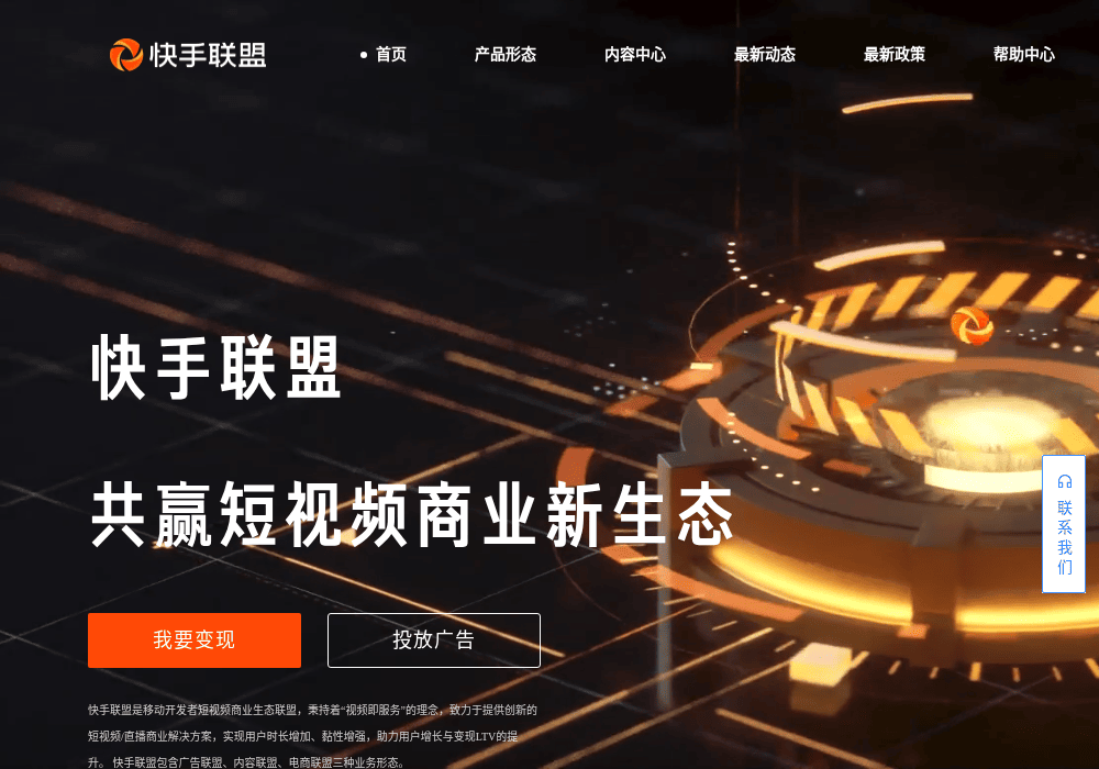 快手联盟