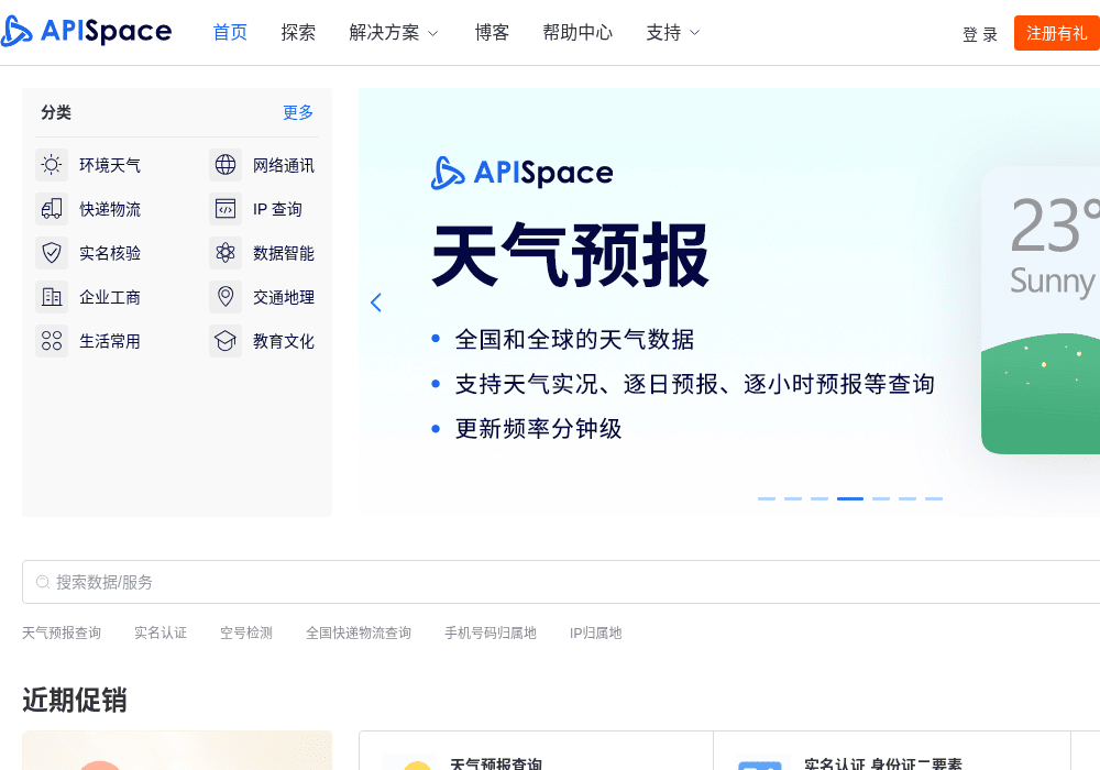 APISpace