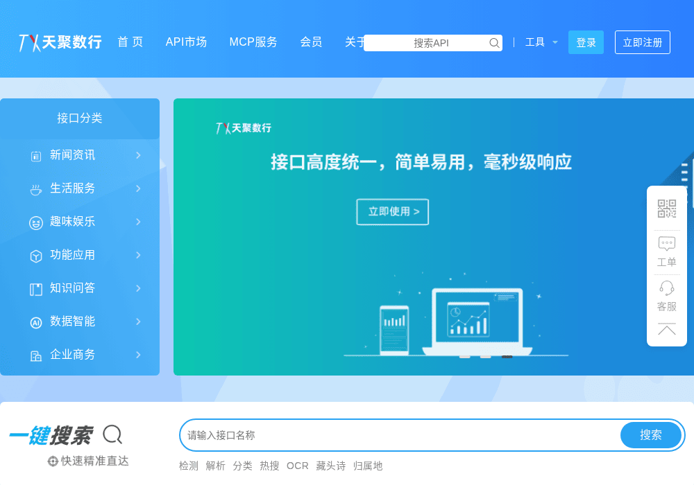 天行数据