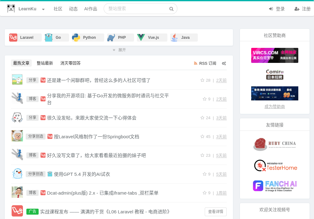 LearnKu