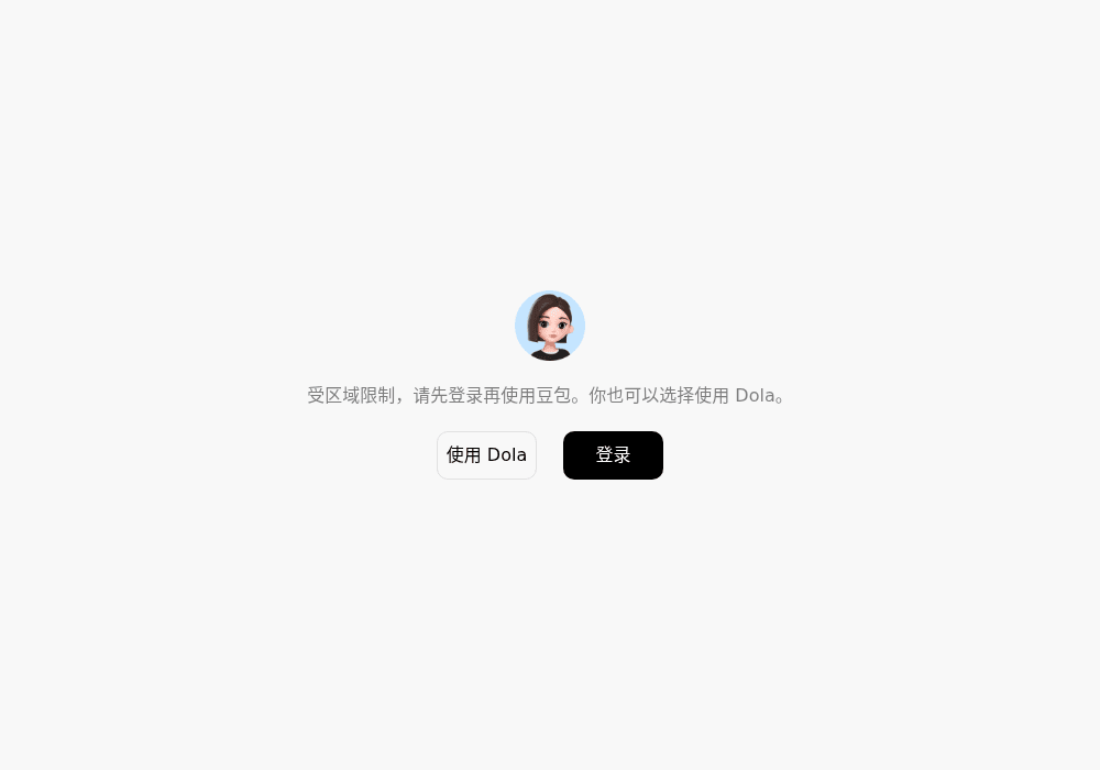 豆包
