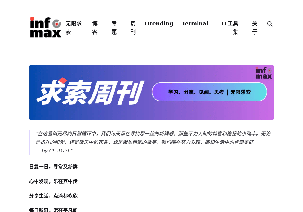 无限求索