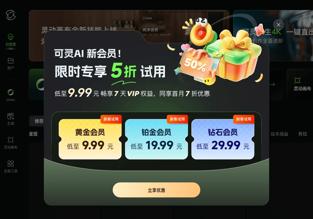 可灵 AI