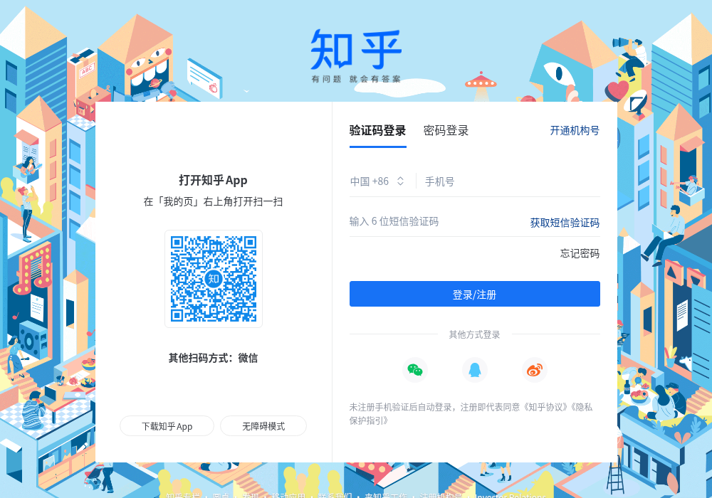知乎直答