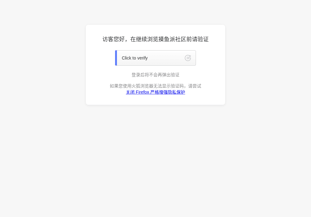 摸鱼派