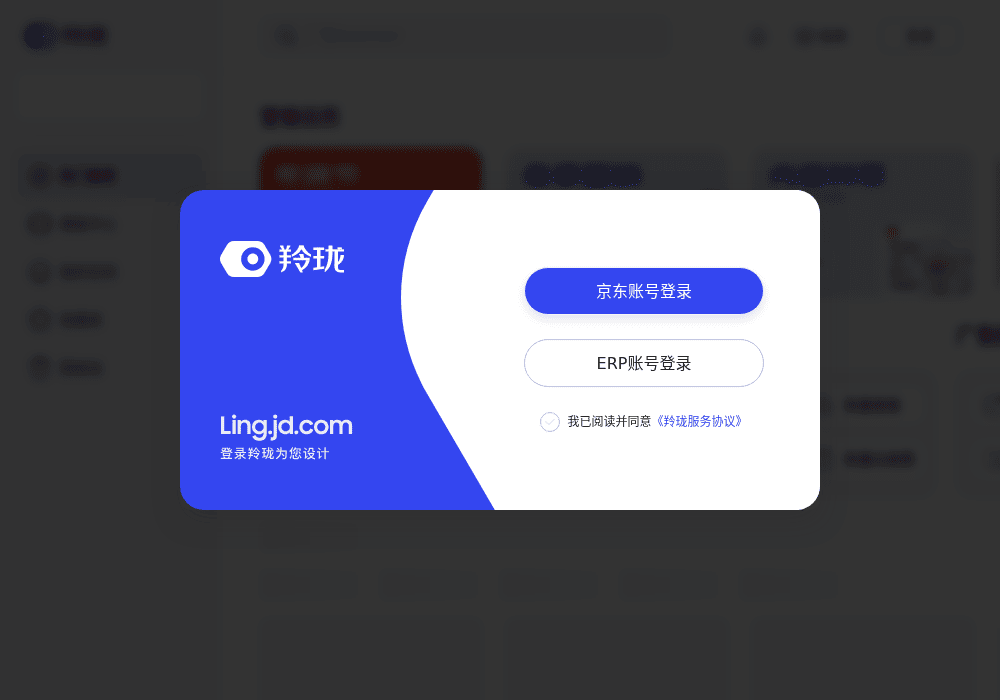 羚珑
