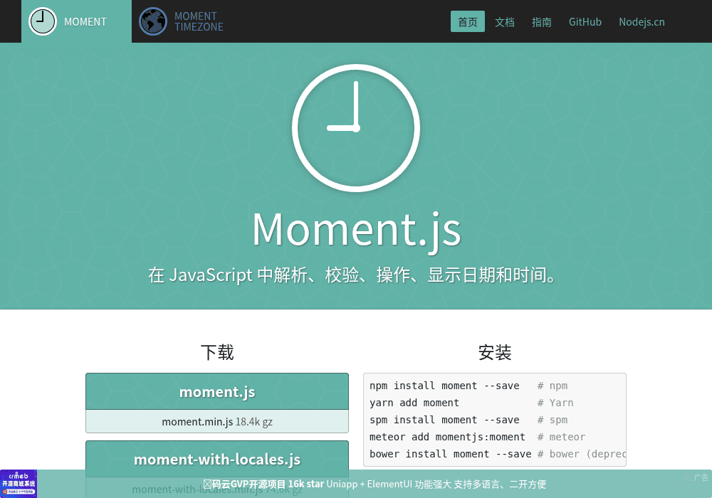 Moment.js