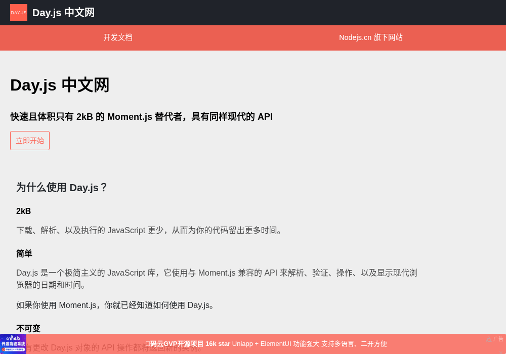 Day.js