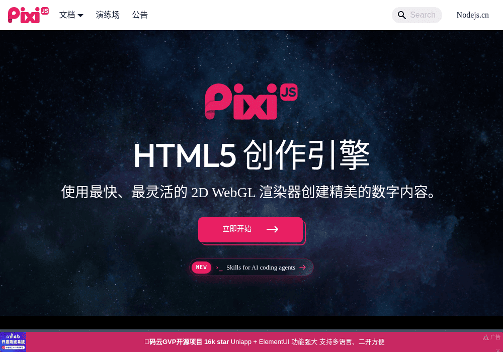 PixiJS