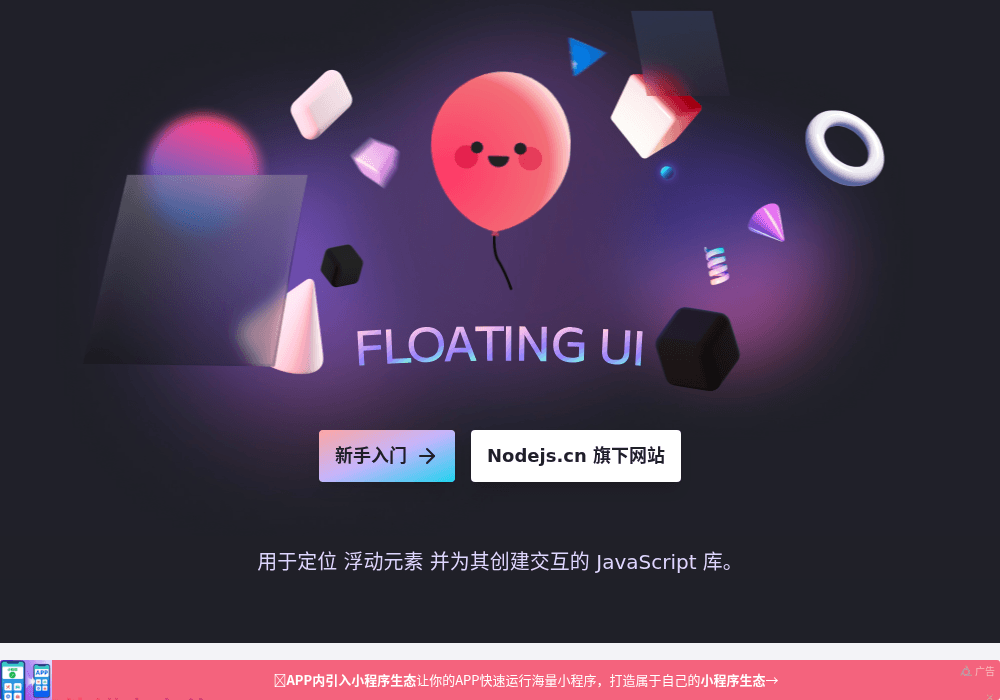 Floating UI