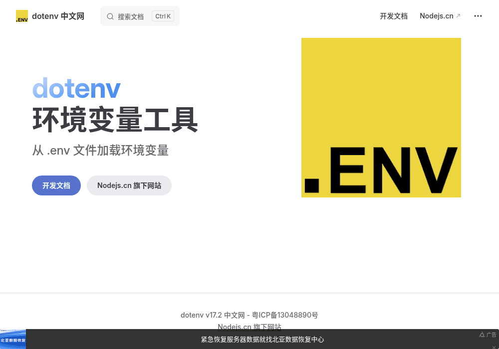 dotenv