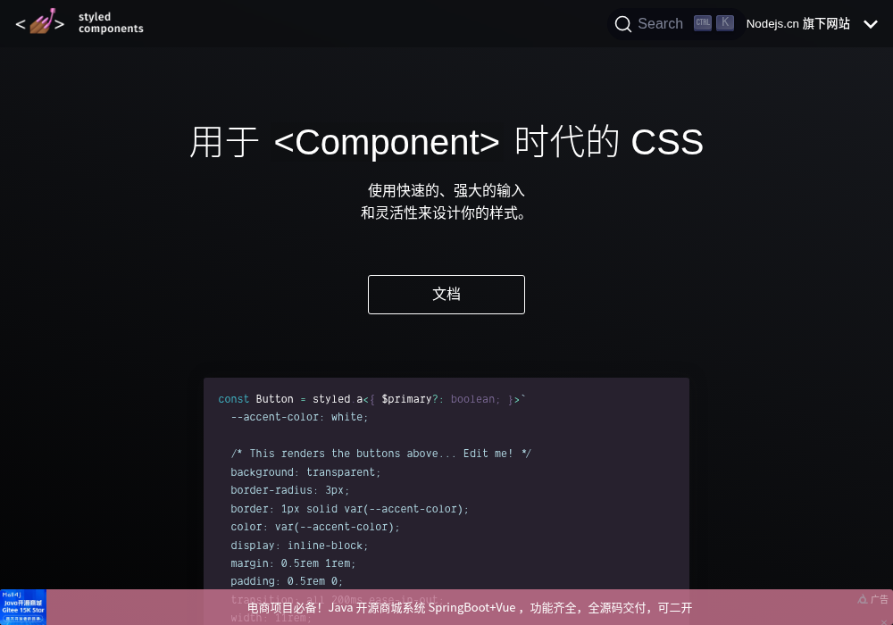 styled-components