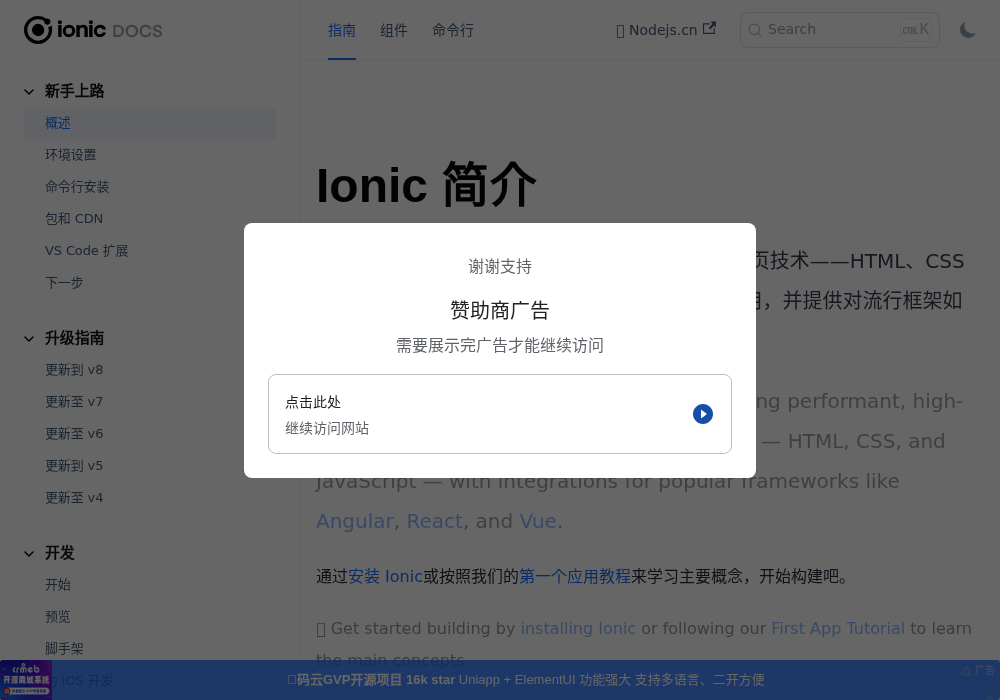 Ionic