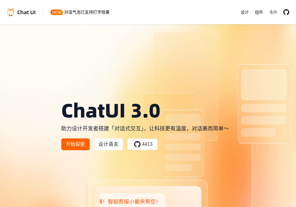 ChatUI