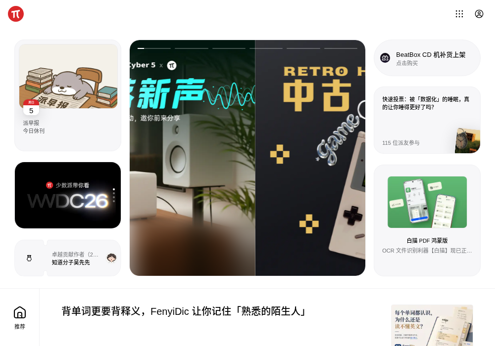 少数派