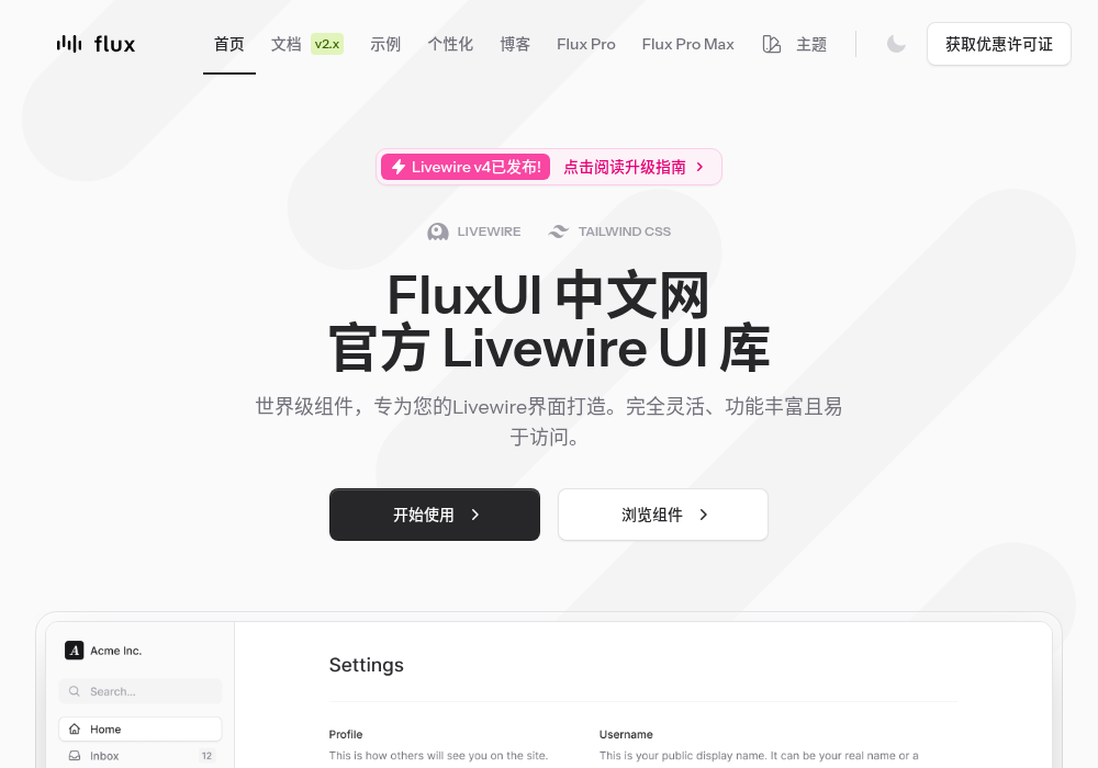 FluxUI 中文网