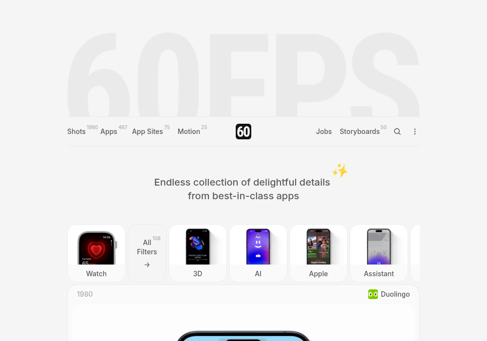 APP 设计灵