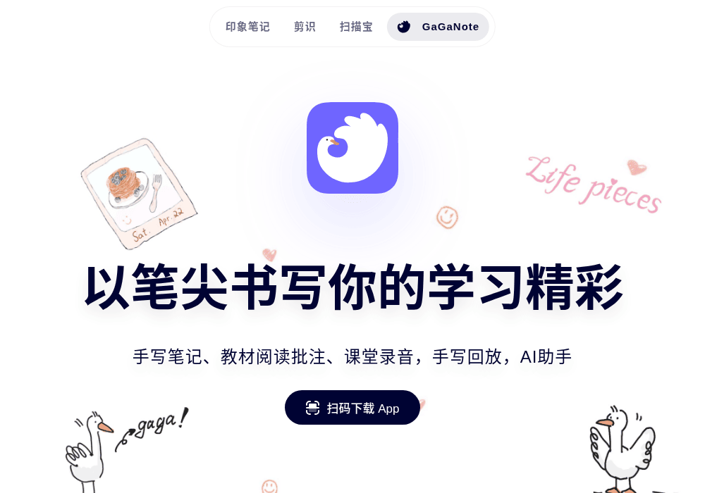 印象笔记