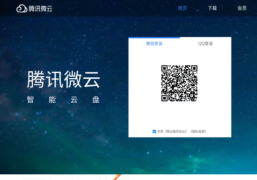 微云