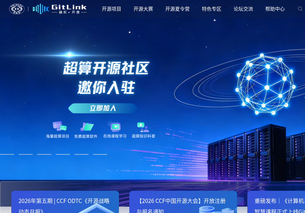 Gitlink（码云镜像）