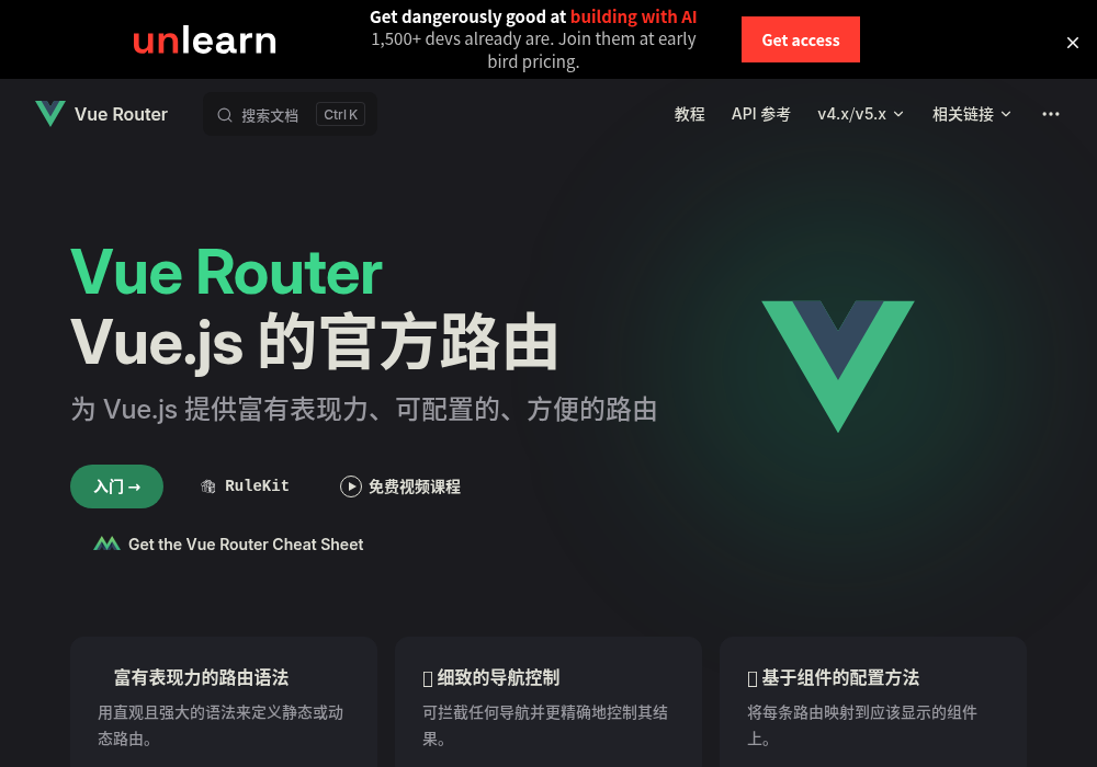 Vue Router 官方文档