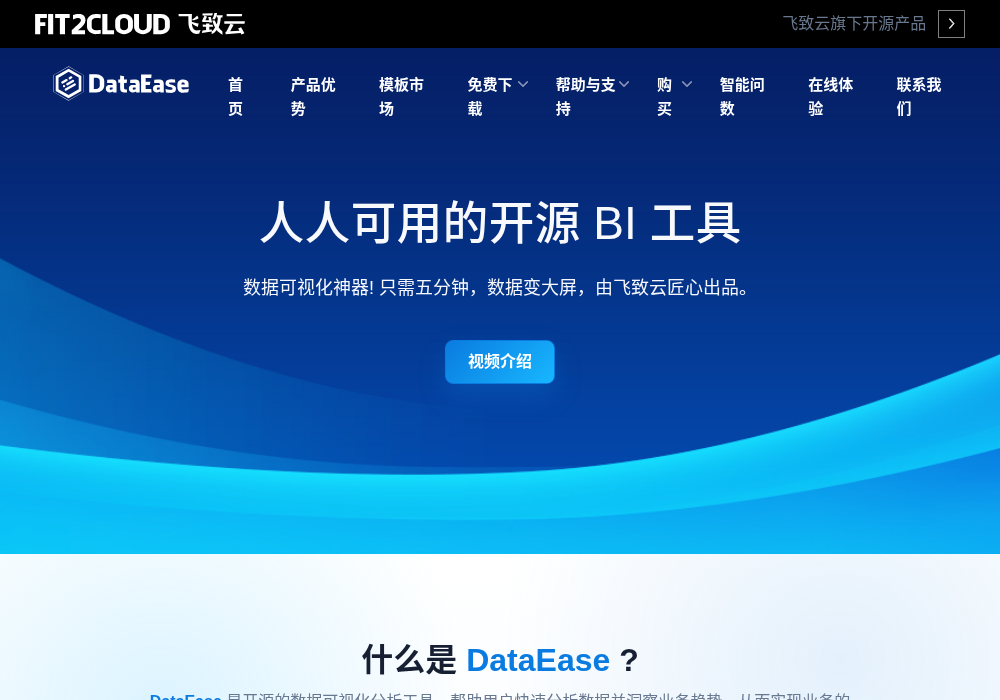 DataEase