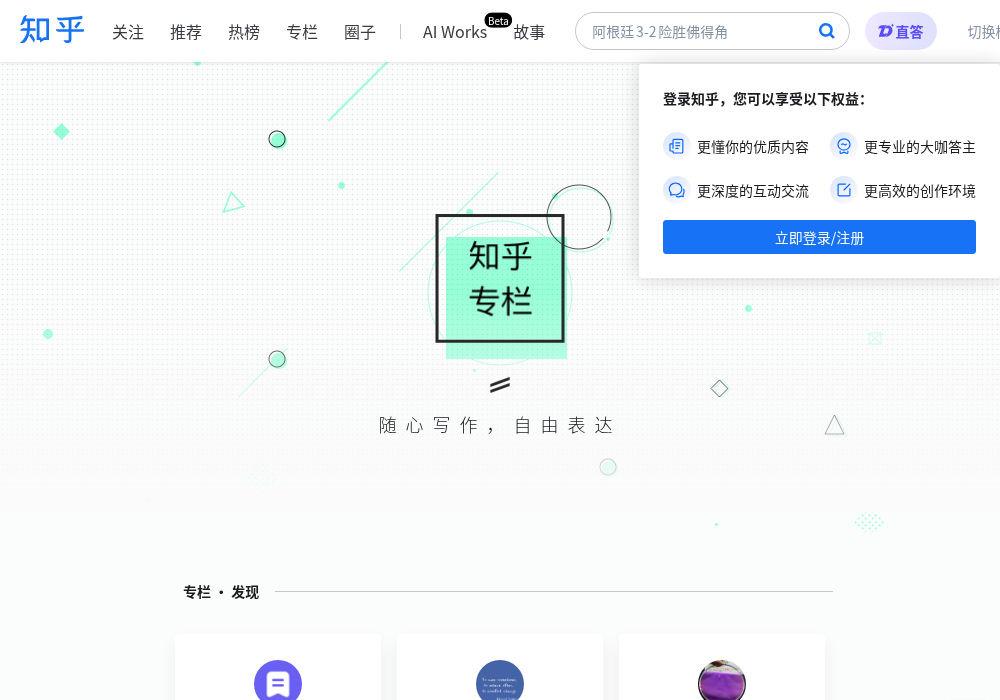知乎专栏