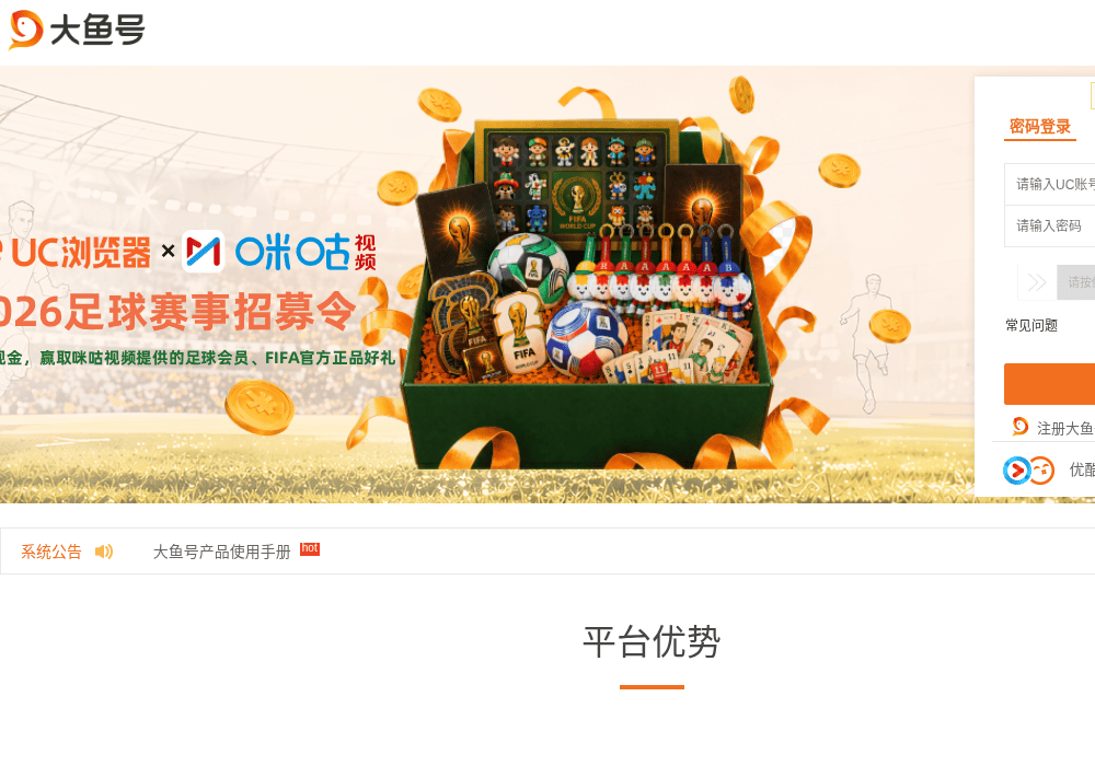 UC云观