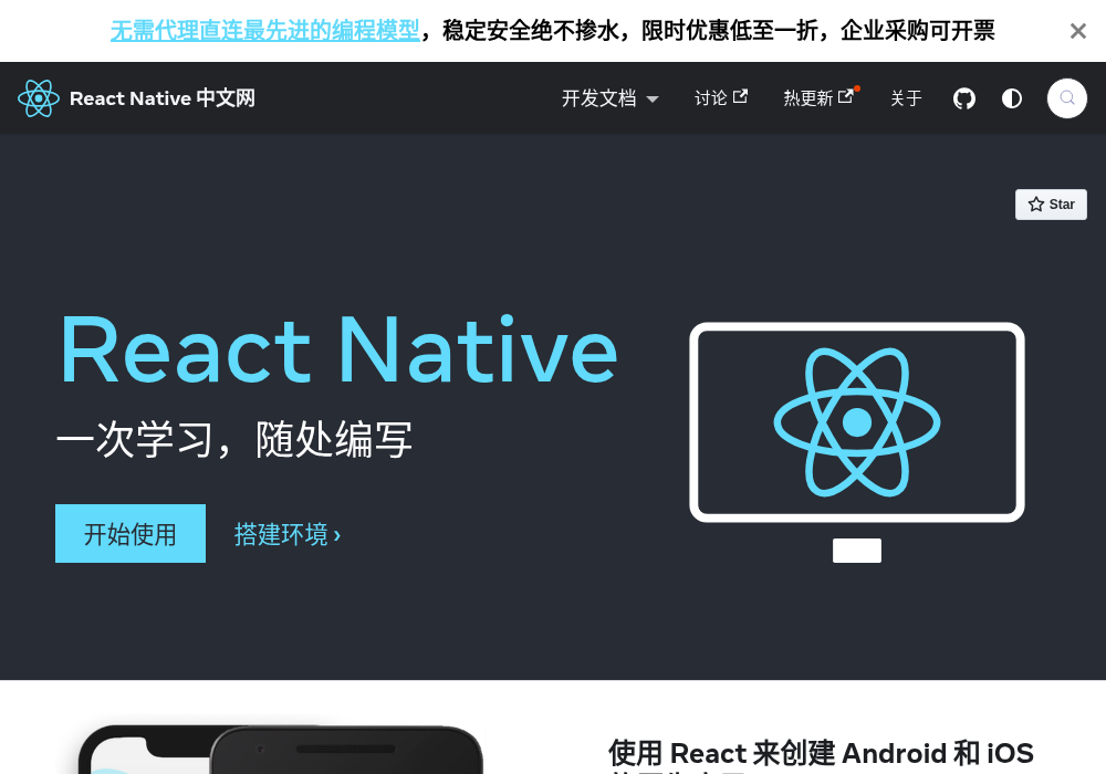 React Native 中文网