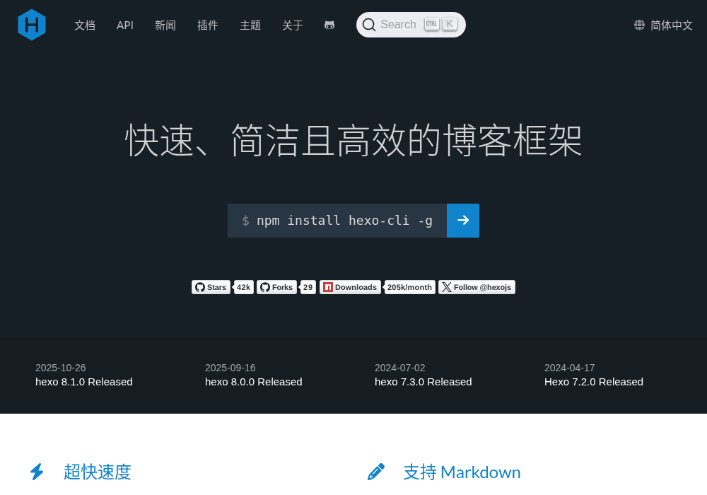 Typora 静态站点生成器（Hexo）中文社区