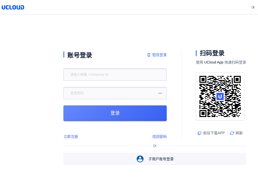 UCloud 控制台
