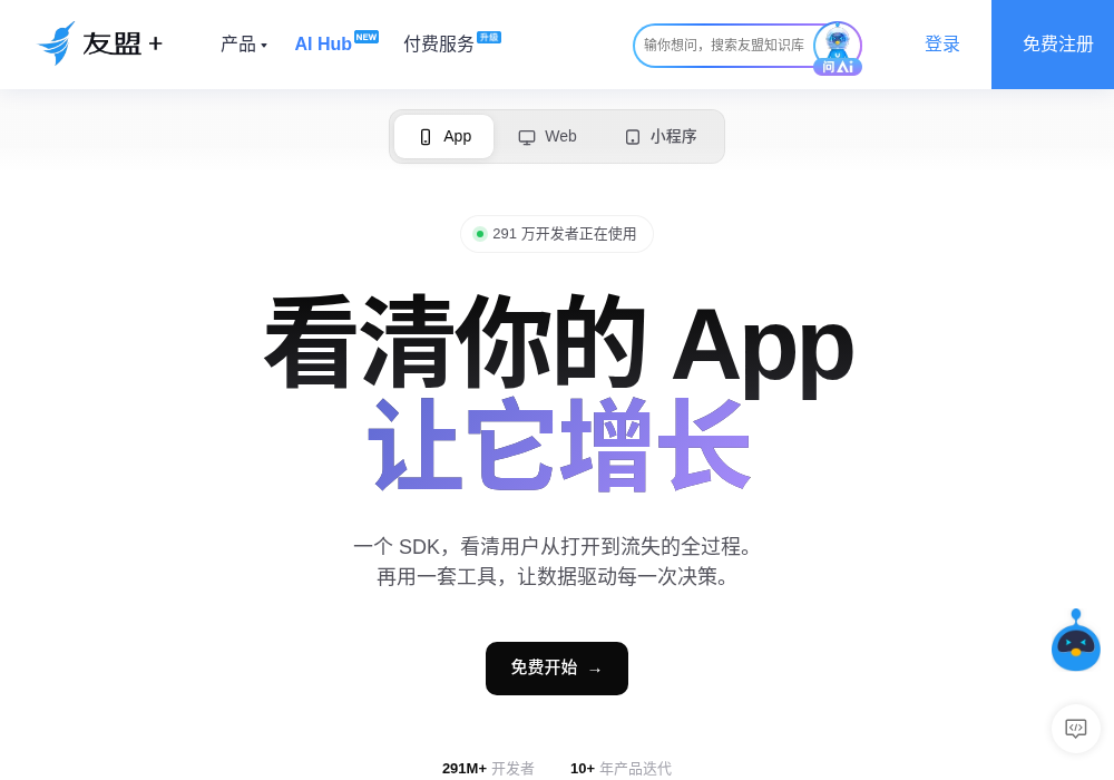 CNZZ站长统计