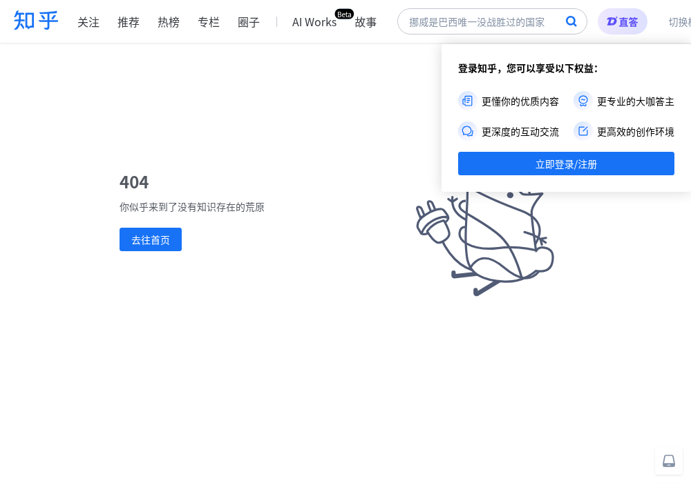 站长社区（知乎专栏）