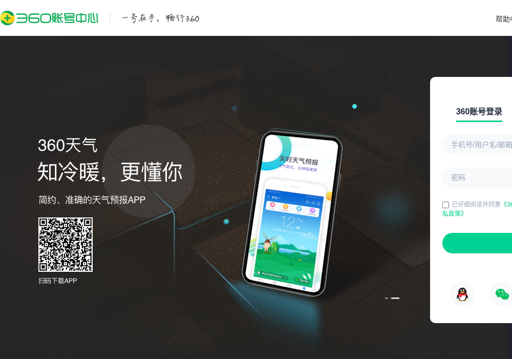 360收录
