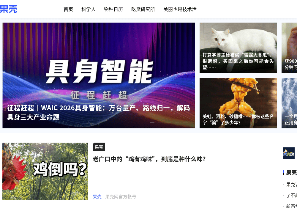 果壳网