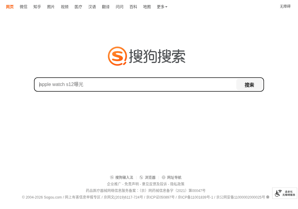 搜狗搜索