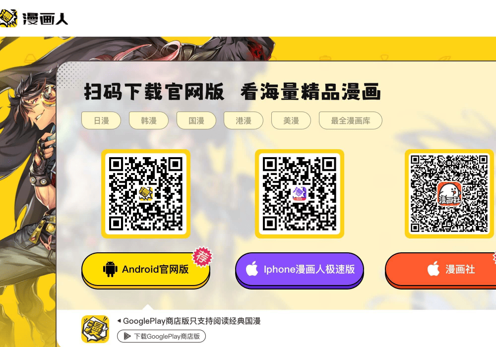 漫画人