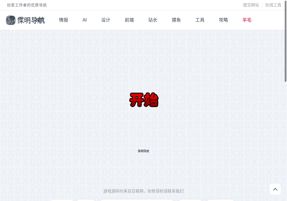 眼力游戏