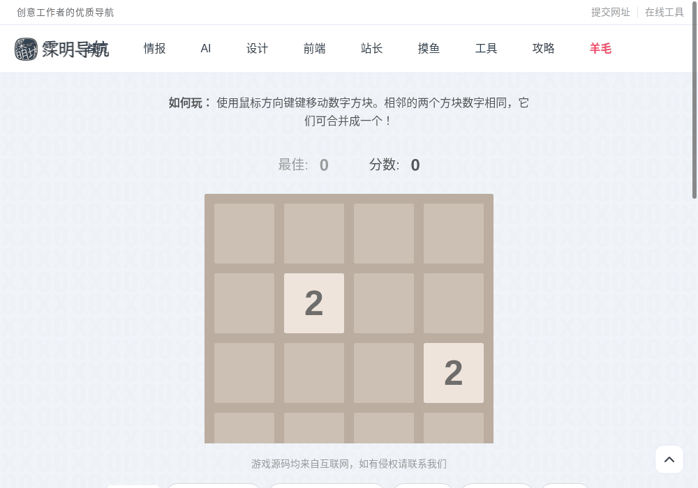 在线2048