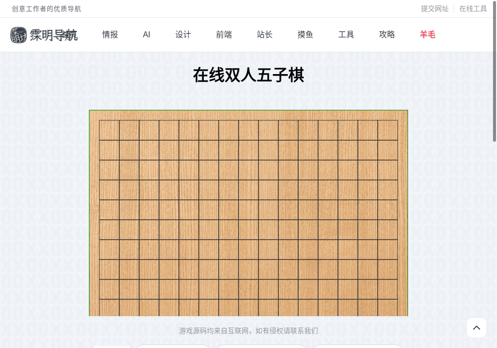 双人五子棋