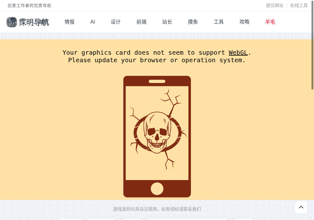 神庙逃亡