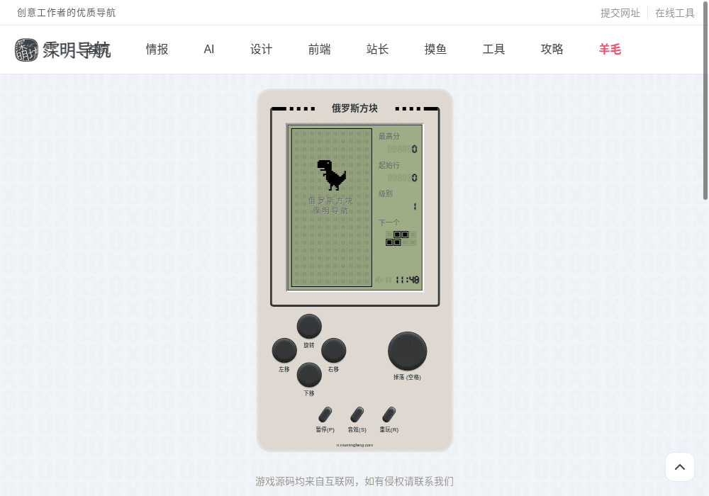 俄罗斯方块