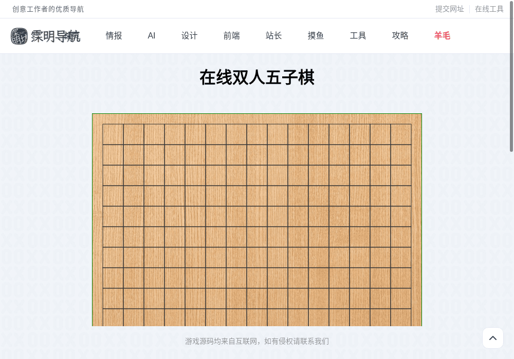 技能五子棋